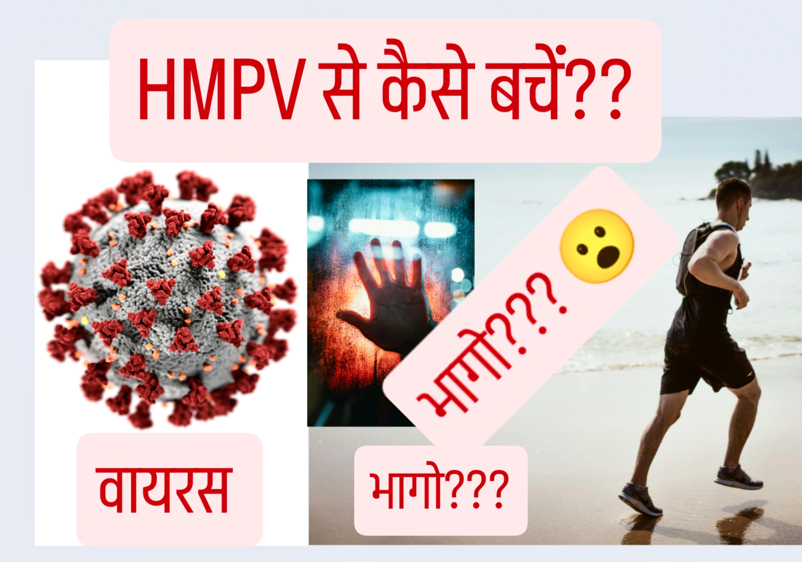 HMPV